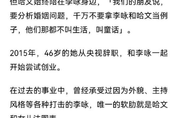 李咏的八字真相：一探他非凡人生的秘密