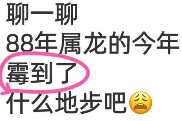 命犯衰星，倒霉事连连