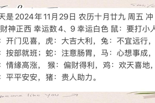 生肖运势大揭秘：2024年爆款运势指南，揭秘你的生肖秘密