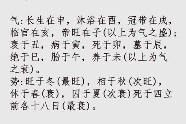 揭开天干顺势相生的神秘面纱