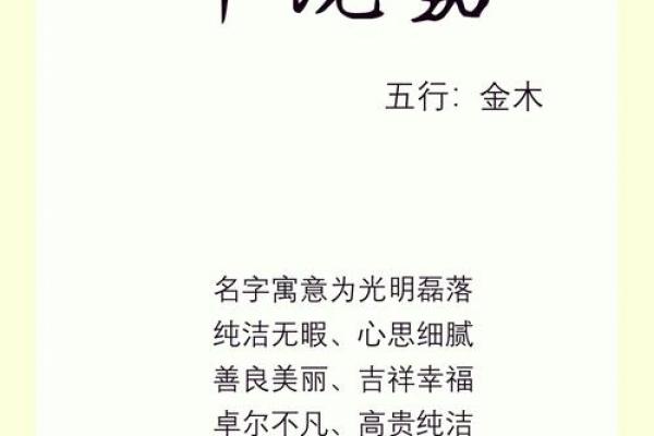 邱起名助你选择完美名字，开启人生新篇章