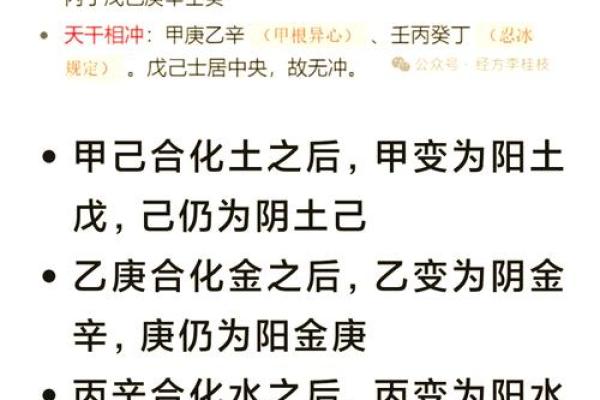 地支五行对照表：让你看懂命运的秘密