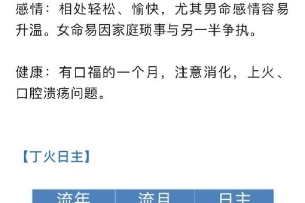 天干象征的力量，如何塑造你的个性与运势