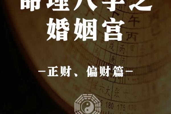 面相揭秘：夫妻宫的位置，揭秘你的婚姻运势