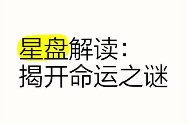 1996年农历二月十四，揭秘你的星座命运之谜