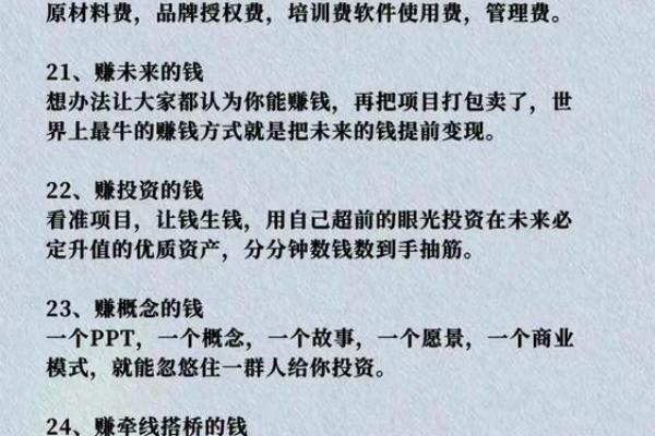 揭秘面相中的财富密码：一眼识破你的财运走向