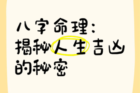 枭雄命格的秘密，影响人生的关键八字