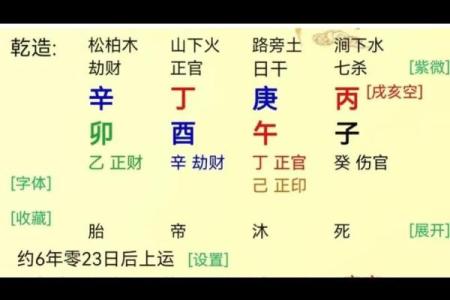 了解天干金，打开属于你的命运之门