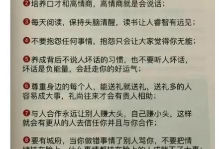 风水秘籍：黄金送人，财运亨通，必看禁忌