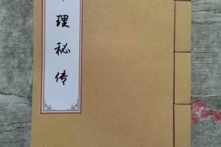 天干合而不克，命理中的隐形力量如何左右人生
