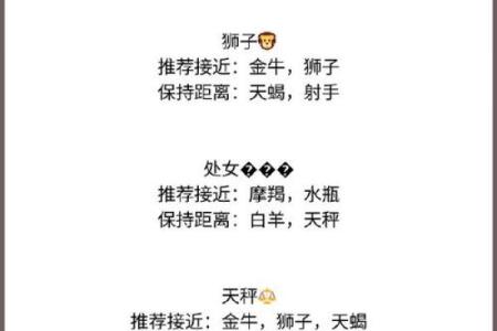 十二星座财富榜：揭秘谁才是真正的财星