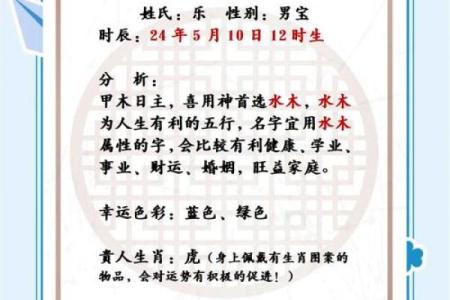 盛姓起名宝典：如何根据五行挑选名字