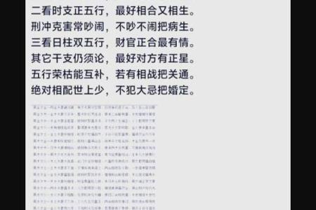 阴阳和谐，幸福美满：揭秘完美婚姻搭配法则