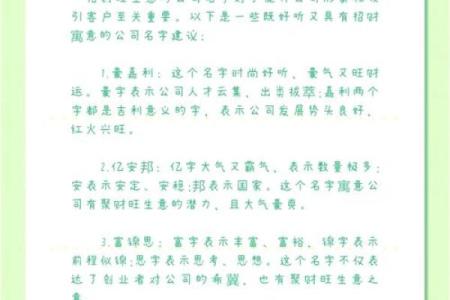你不知道的金融公司起名技巧，助你脱颖而出