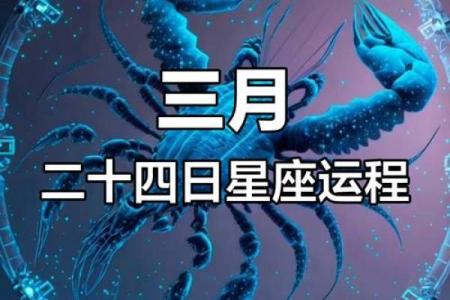 三月是饿什么命？揭秘三月运势大逆袭