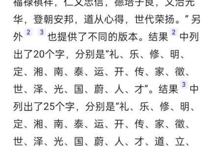 王姓起名攻略