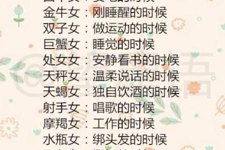 金梓壑星座揭秘：你的星座运势如何？