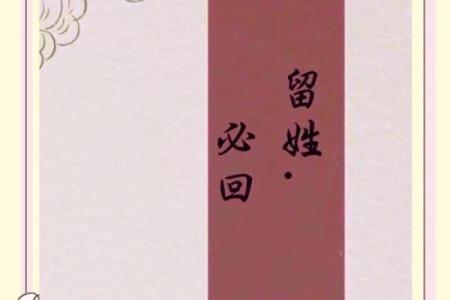 如何通过川字为孩子取个富贵吉祥的名字