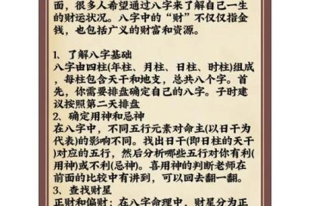专家解读四柱八字排盘国际：你的人生能否改写命运？