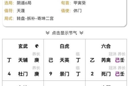 快速掌握奇门遁甲，在线专业排盘助你预测未来