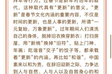 一月一日的由来与各国庆祝新年的不同方式