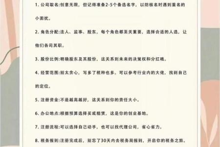 创业第一步：如何为新公司取一个有吸引力的名字