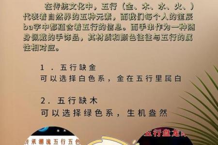 探索五行图片背后的深层意义，开启你的能量之旅
