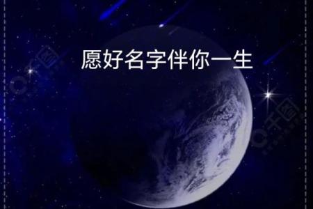 易经免费起名测名 让您的公司名字更有力量