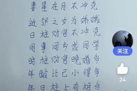 八字中的妻星位置，决定了你的婚姻幸福指数