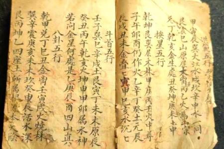 纳甲相配指南：先天后天共舞，开启命运之门