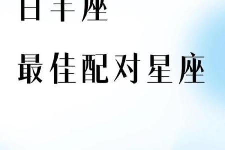 白羊座今日运势走势：积极行动，打破困局