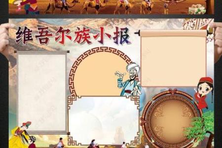 新疆独一味：揭秘维吾尔族传统节日背后的风俗魅力
