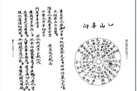 杨公风水秘籍：揭秘峰砂布局，让你的家宅财运亨通