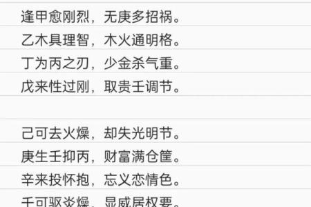 十天干最核心的喜忌，你知道多少？