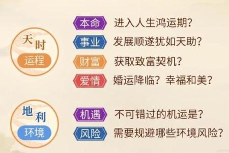 沙中土命理与人生运势：如何化解困境，迎接好运