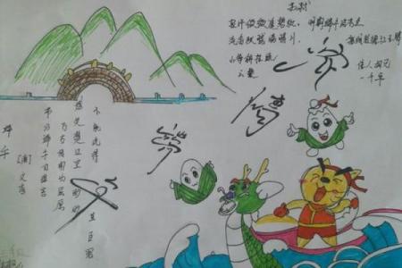 千年传承，共庆和平——探寻端午节的神秘魅力