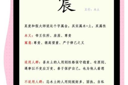 曼字五行属性解析
