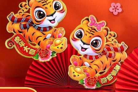 虎年新气象，看看你的生肖搭档是否完美匹配