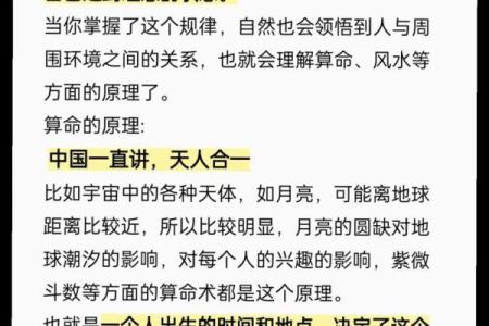 探索五行能量，如何改变你的一生
