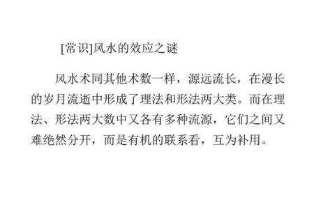 板栗风水之谜：揭秘家居布局中的黄金法则