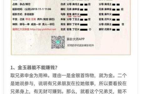 如何精准理解六爻排盘卦生成原理？掌握这些关键技巧
