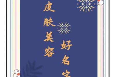 如何为公司挑选完美名字？全方位起名测试指南