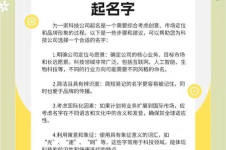 专注苏州公司起名，精准打造品牌形象