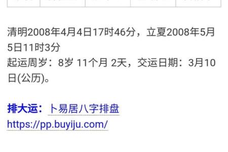 纯阴纯阳八字如何影响事业和感情走向？