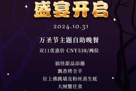 1过后，这个神秘节日竟成了全民狂欢盛典