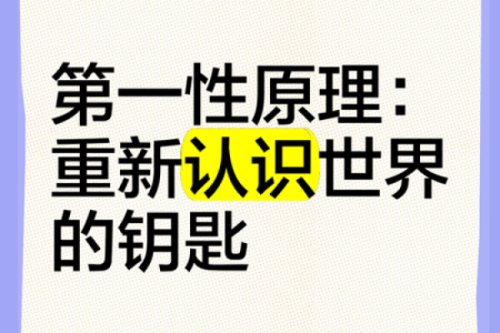 走进命理世界：掌握命运的钥匙