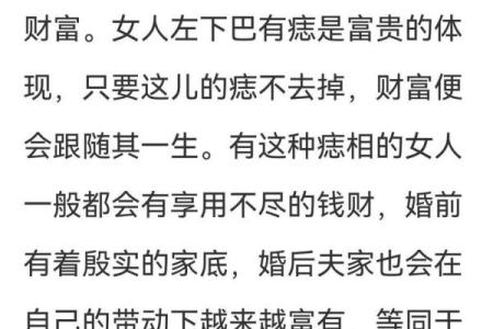 揭秘面相：下巴决定命运，如何通过下巴看出财运与运势？