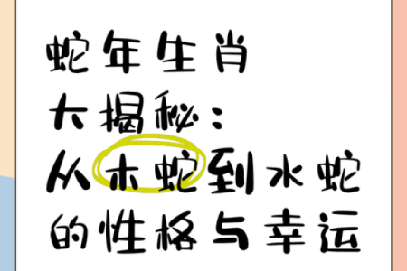 生肖揭秘：猜猜你是哪个生肖，运势大揭秘