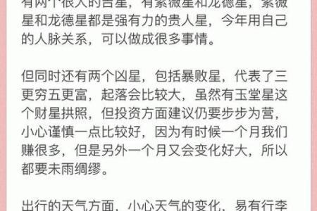 53年生肖揭秘：揭秘你的生肖运势，快来一探究竟