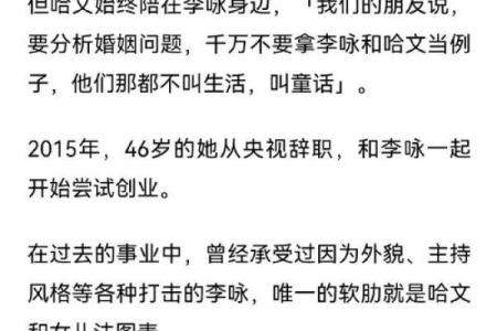 李咏的八字真相：一探他非凡人生的秘密